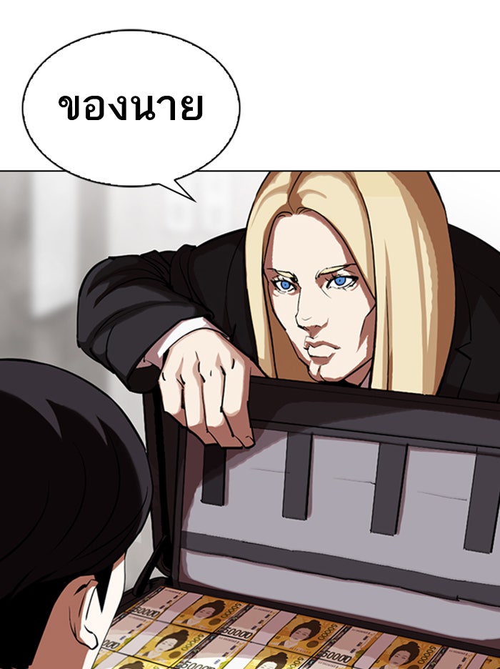 LOOKISM - หน้า 64