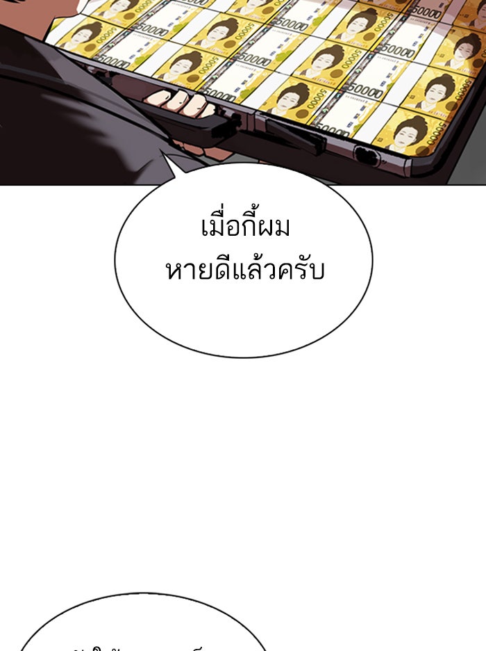 LOOKISM - หน้า 65