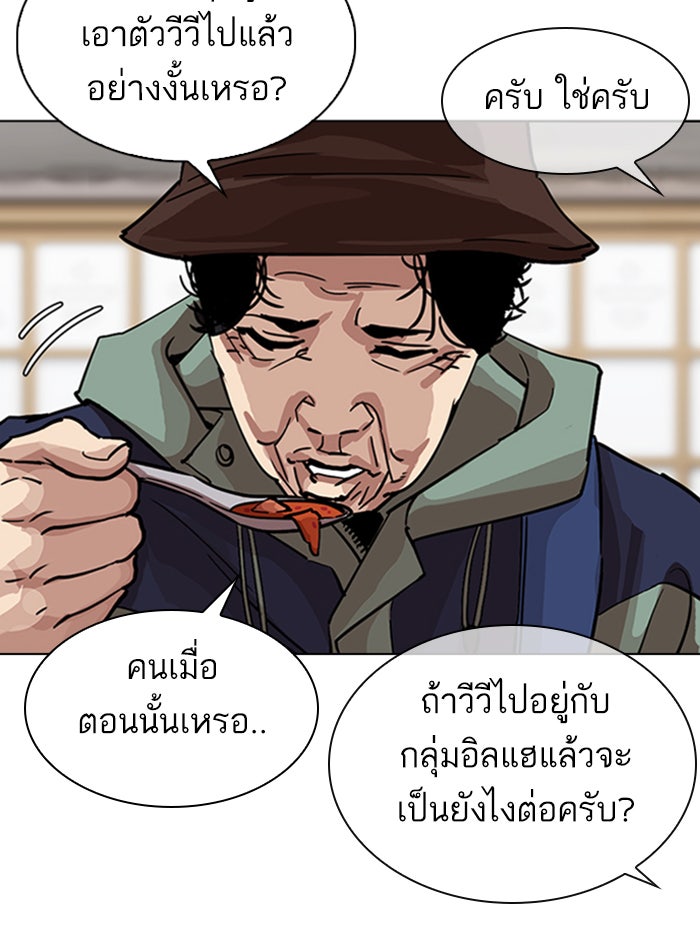 LOOKISM - หน้า 69