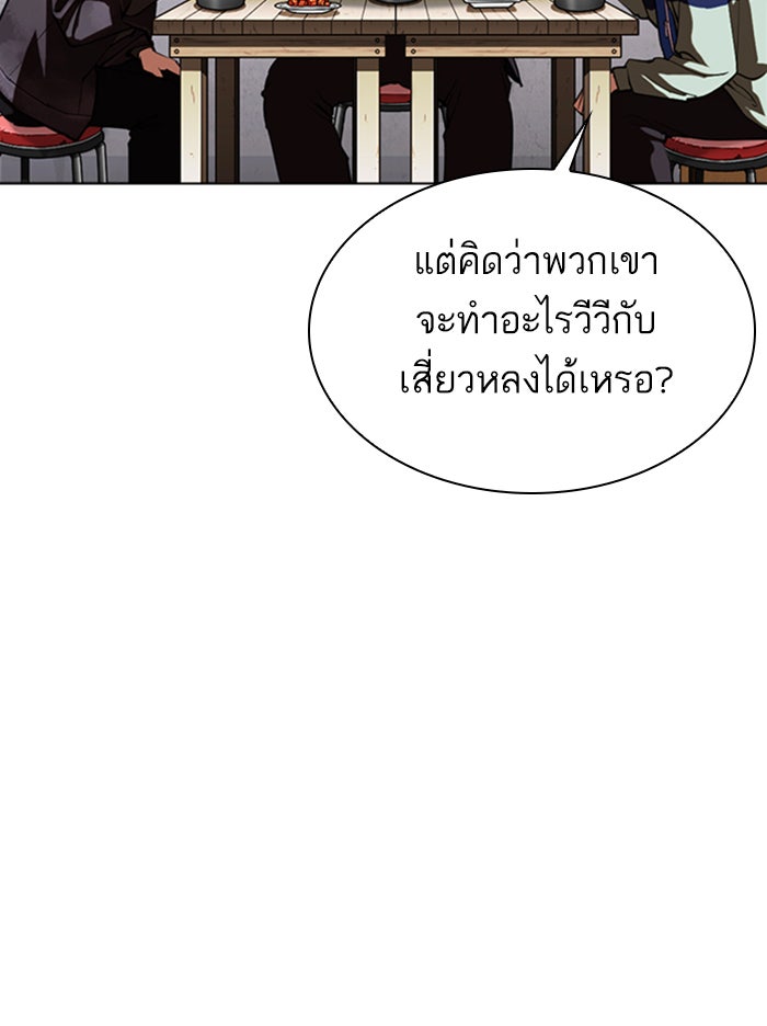 LOOKISM - หน้า 71
