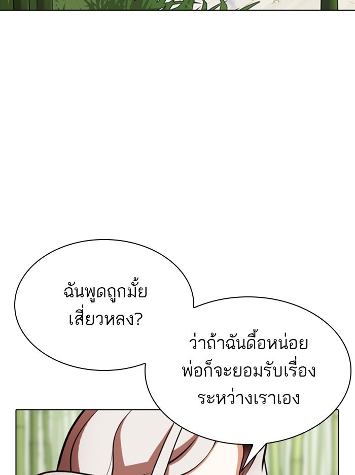 LOOKISM - หน้า 74
