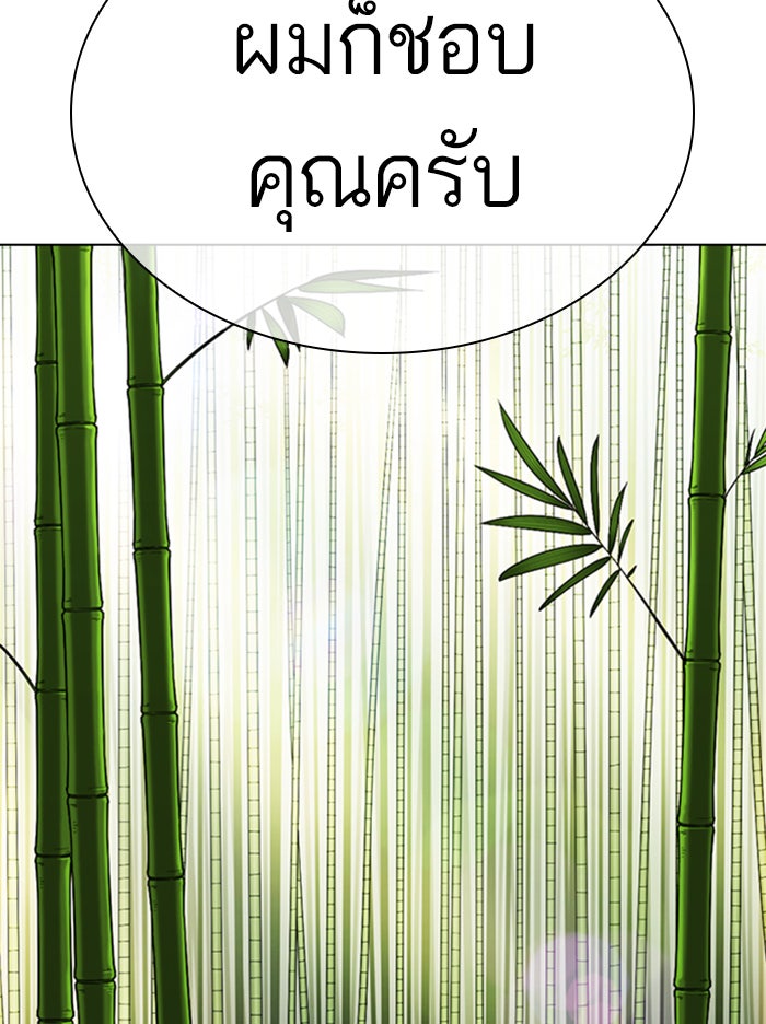LOOKISM - หน้า 79