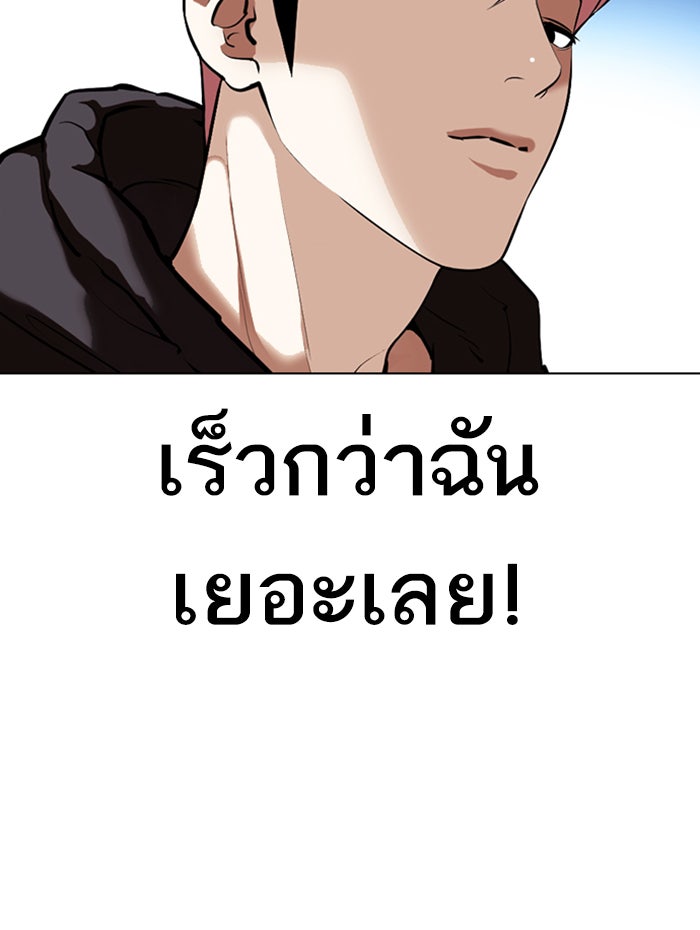 LOOKISM - หน้า 8