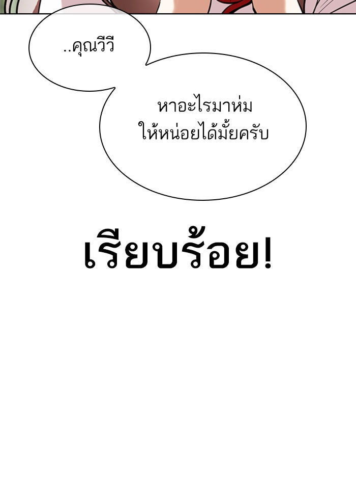 LOOKISM - หน้า 82