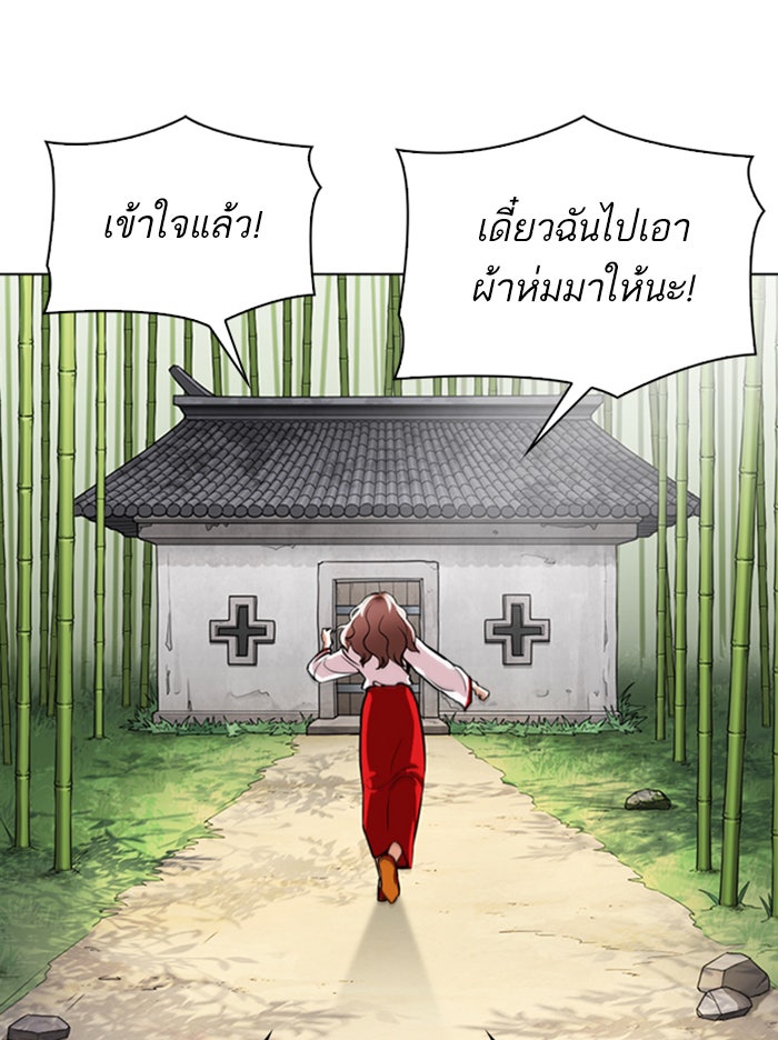 LOOKISM - หน้า 83