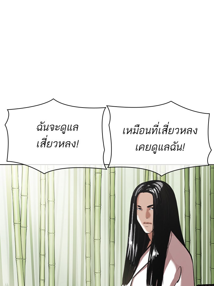 LOOKISM - หน้า 85