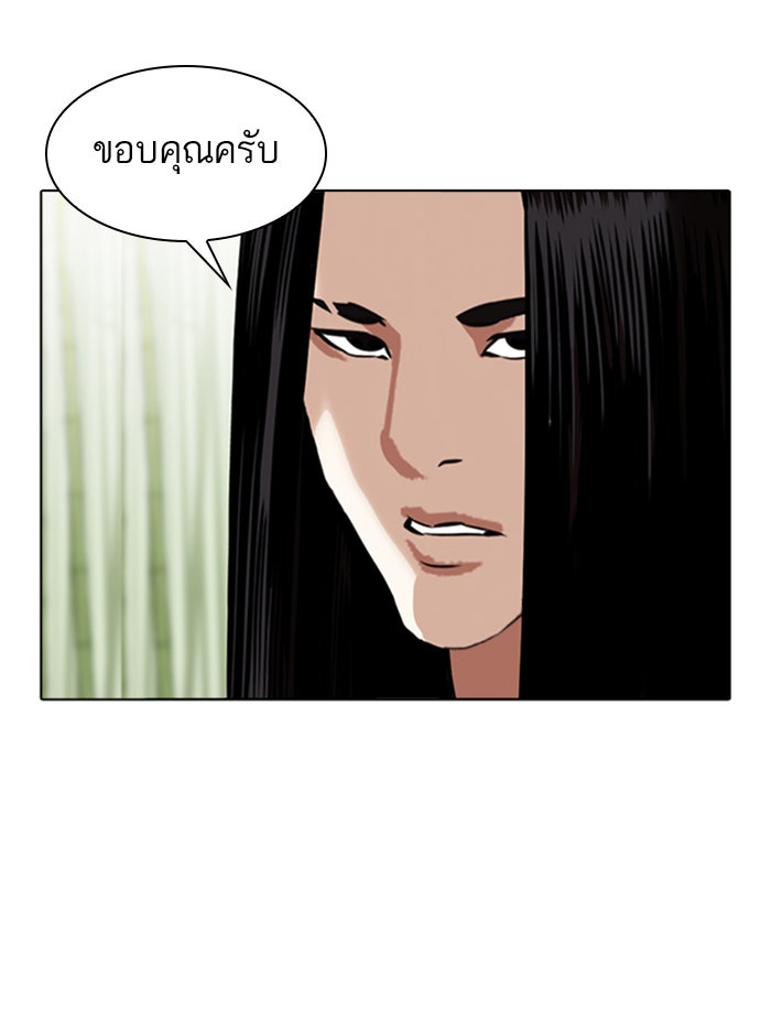 LOOKISM - หน้า 87