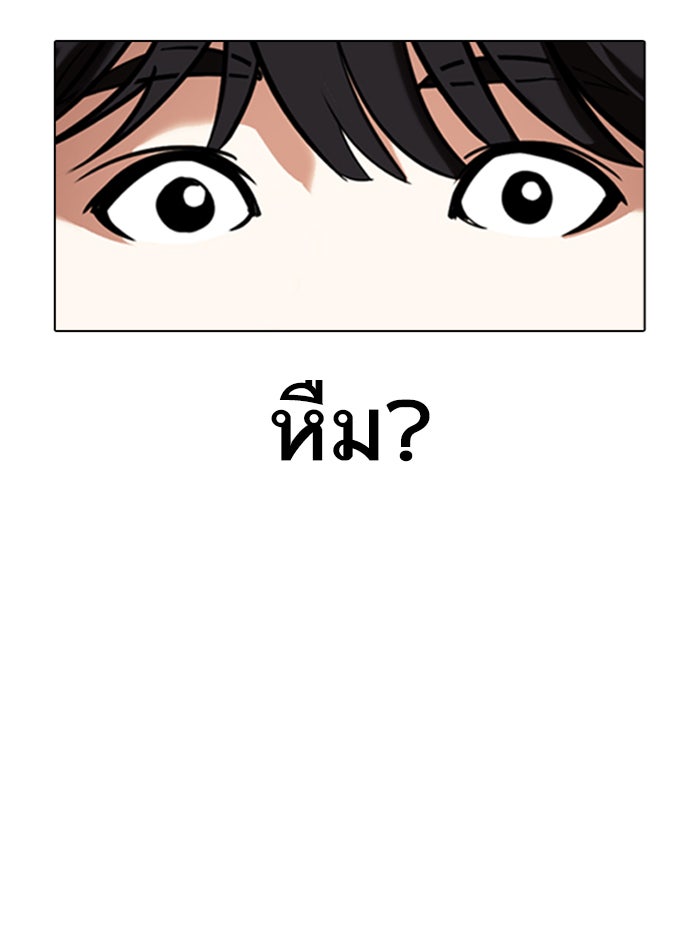 LOOKISM - หน้า 9