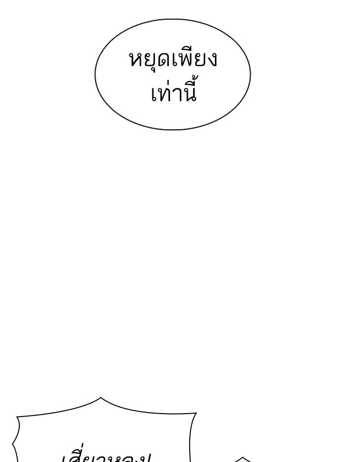 LOOKISM - หน้า 92