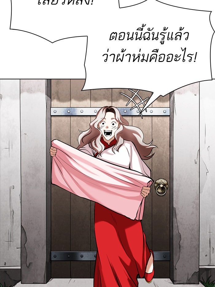 LOOKISM - หน้า 93