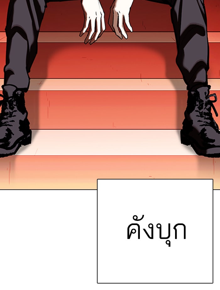 LOOKISM - หน้า 101