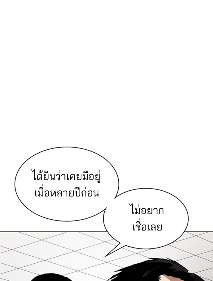 LOOKISM - หน้า 104
