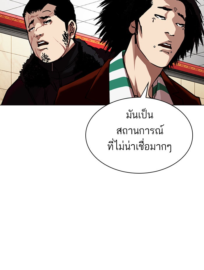 LOOKISM - หน้า 105