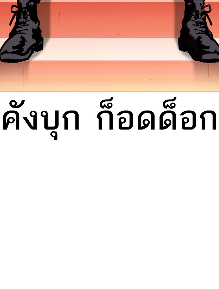 LOOKISM - หน้า 112