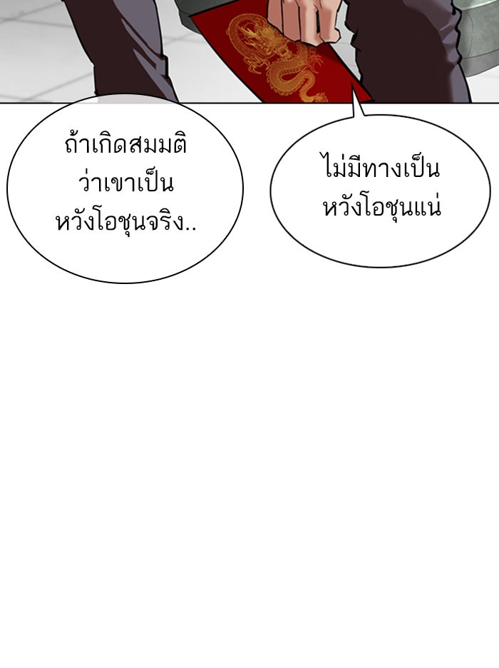 LOOKISM - หน้า 12