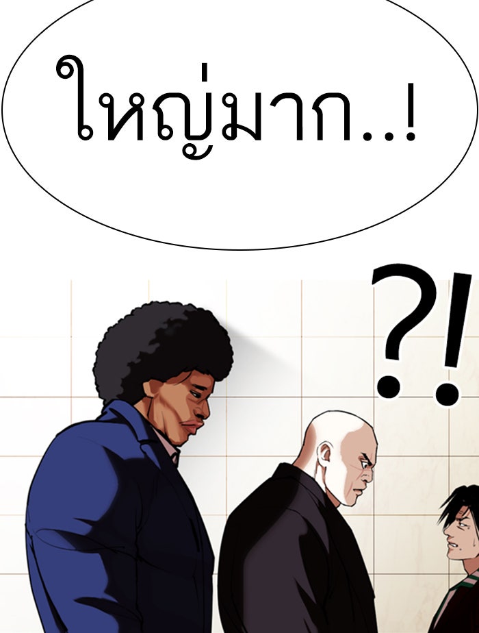 LOOKISM - หน้า 122