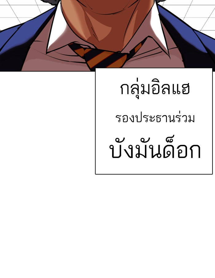 LOOKISM - หน้า 129