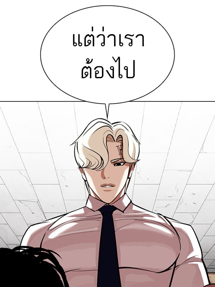 LOOKISM - หน้า 13