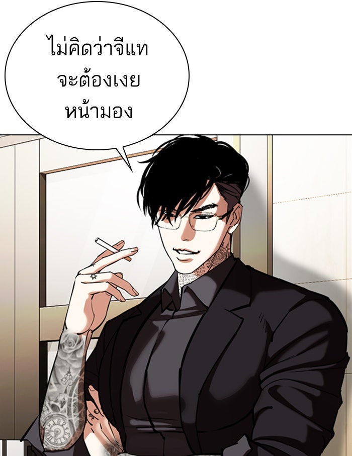 LOOKISM - หน้า 131