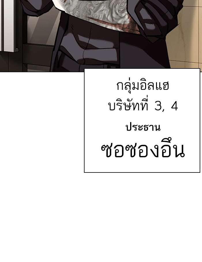 LOOKISM - หน้า 132