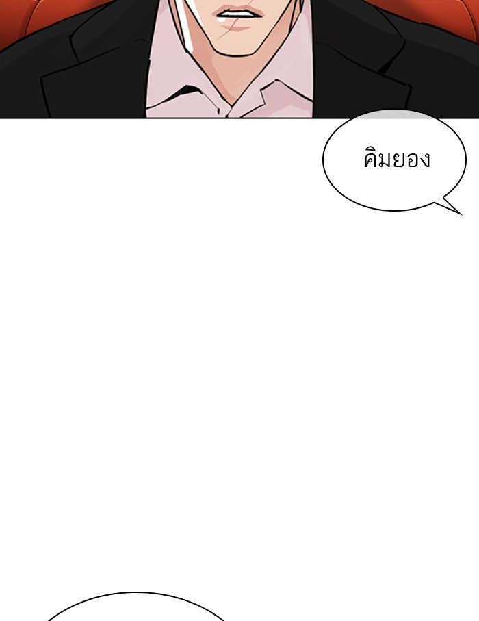 LOOKISM - หน้า 134