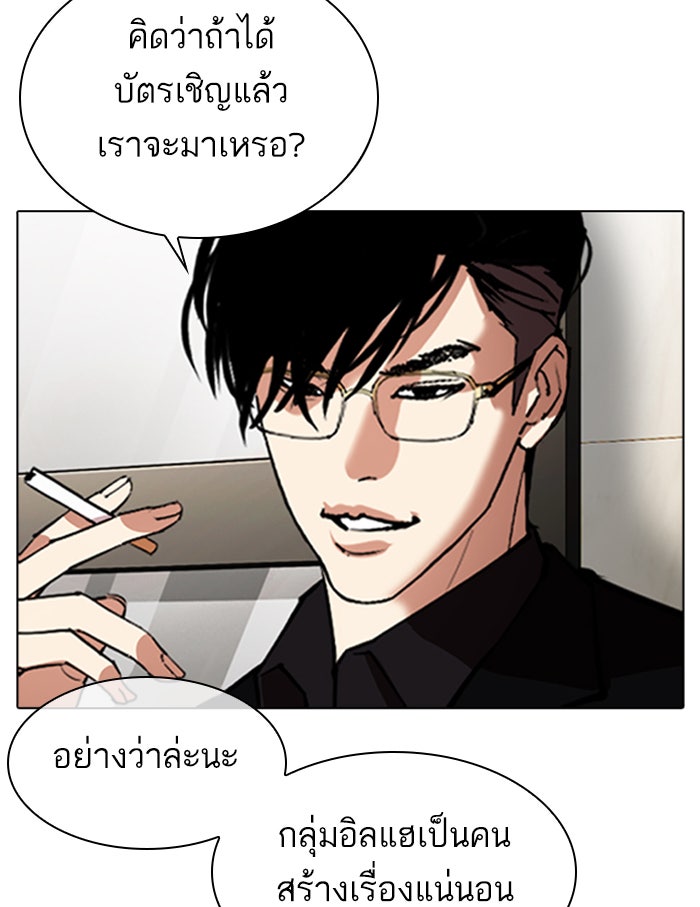LOOKISM - หน้า 135