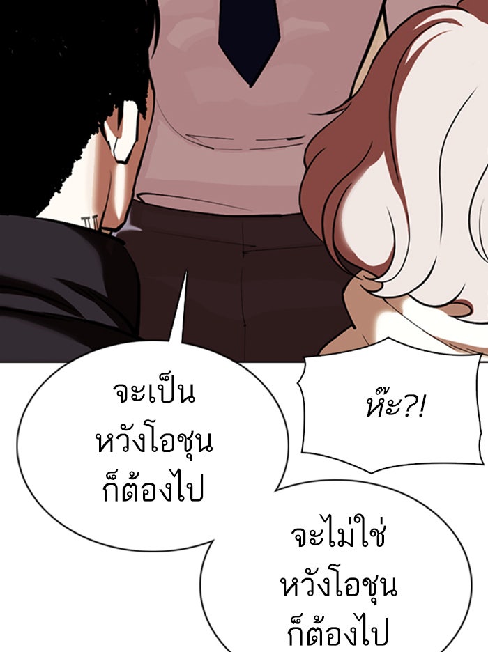 LOOKISM - หน้า 14