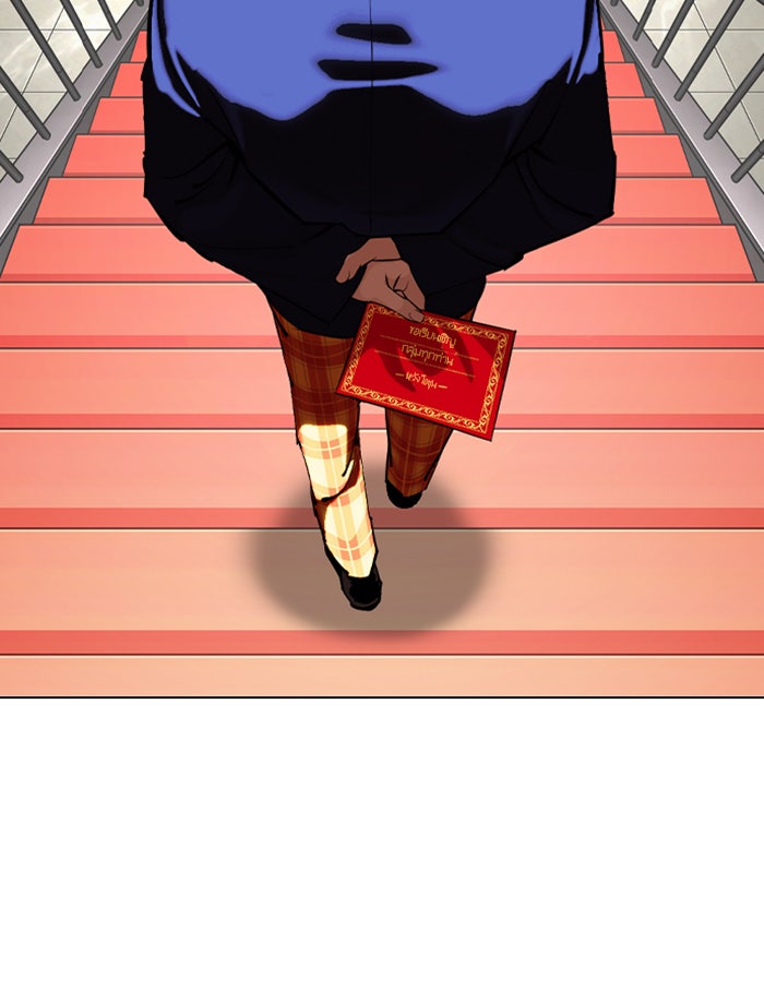 LOOKISM - หน้า 143