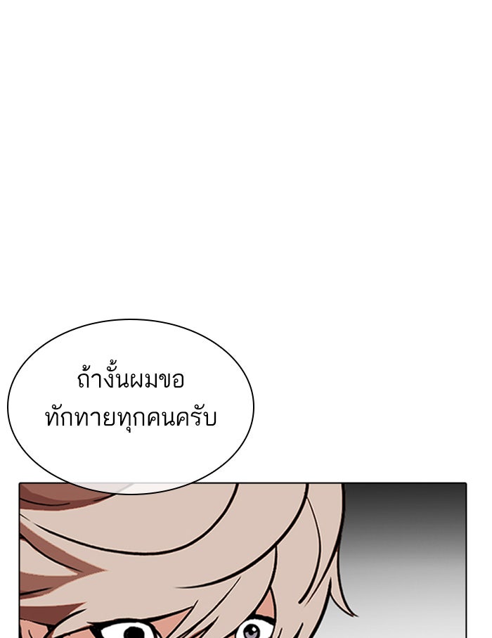 LOOKISM - หน้า 149