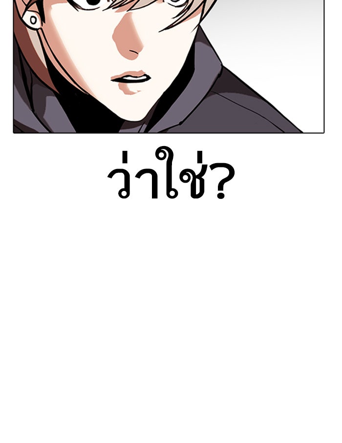 LOOKISM - หน้า 150