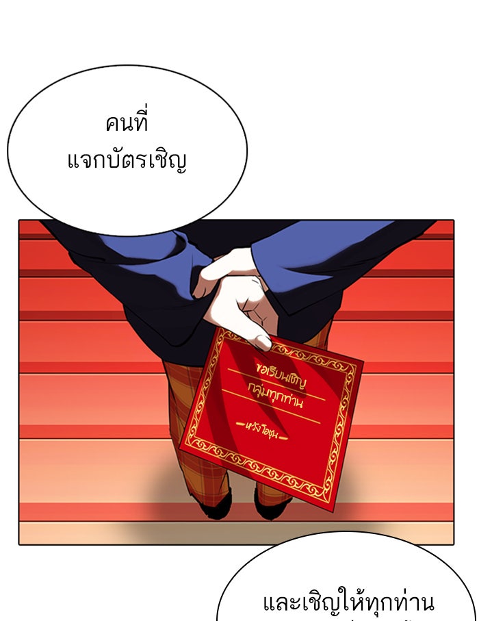 LOOKISM - หน้า 151