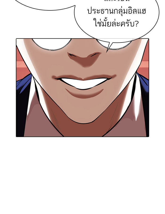 LOOKISM - หน้า 153