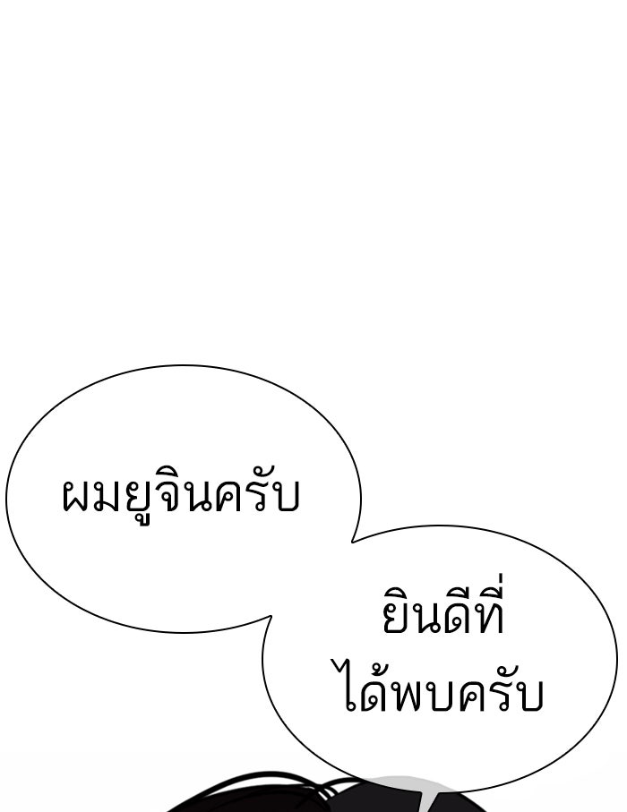 LOOKISM - หน้า 154