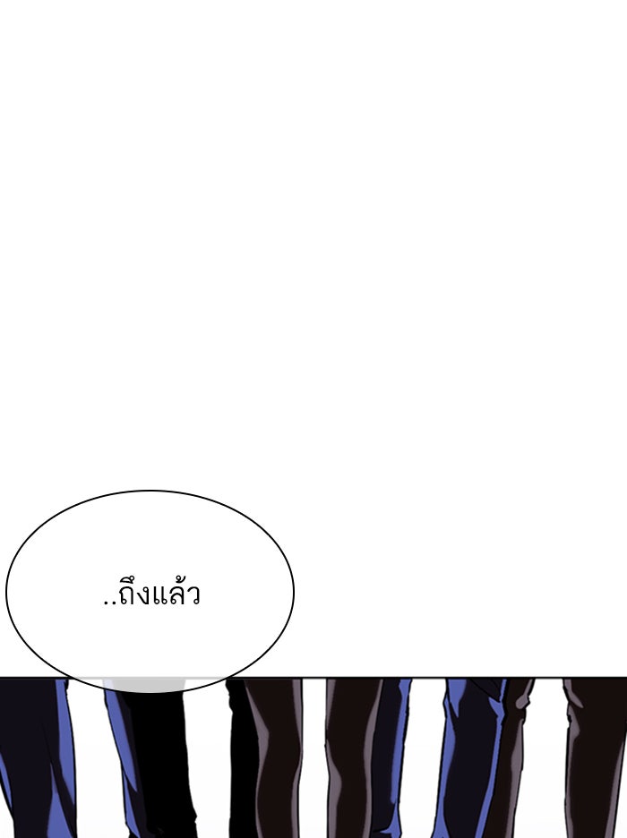 LOOKISM - หน้า 22