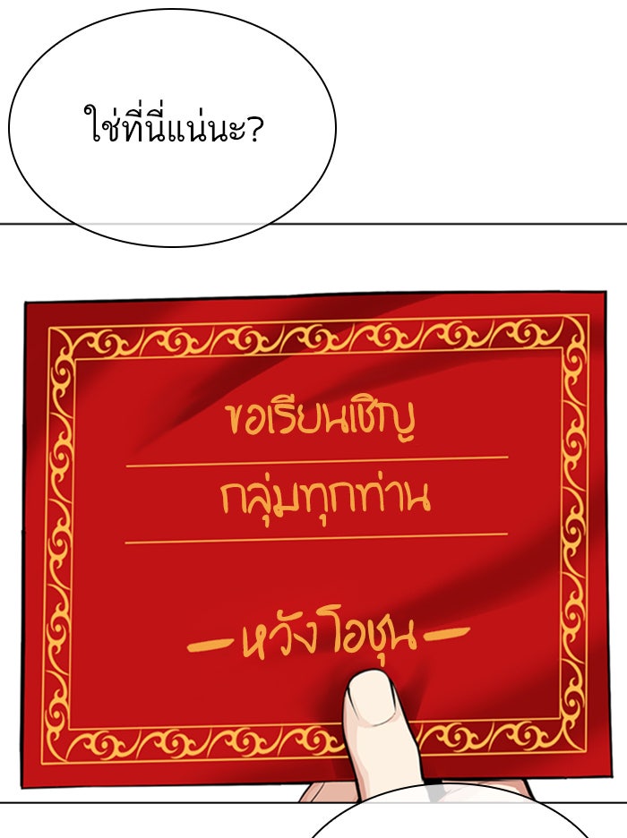LOOKISM - หน้า 24