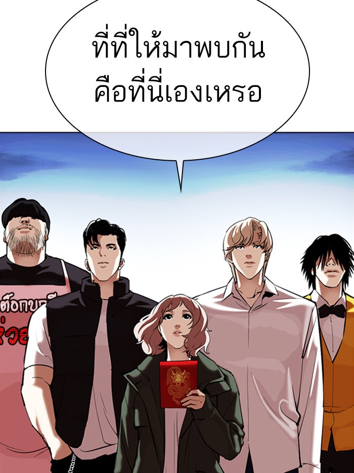 LOOKISM - หน้า 26