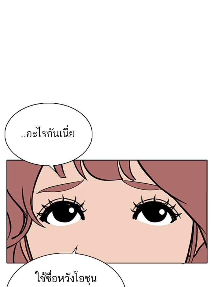 LOOKISM - หน้า 28