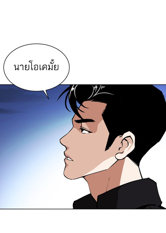 LOOKISM - หน้า 32