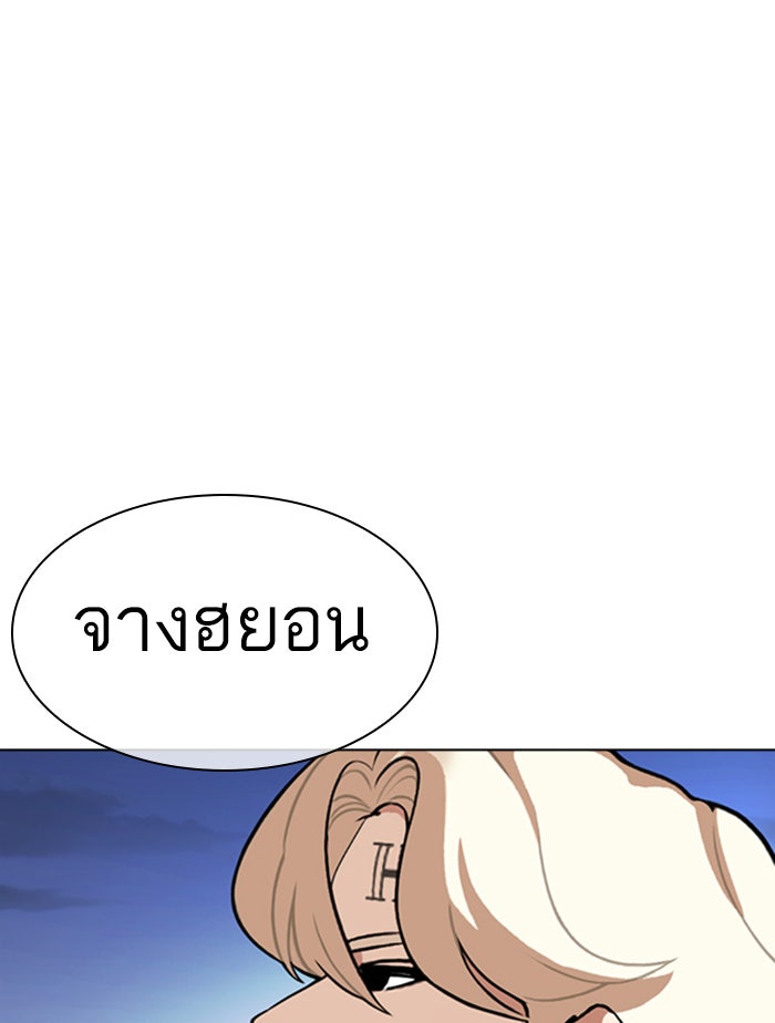 LOOKISM - หน้า 33
