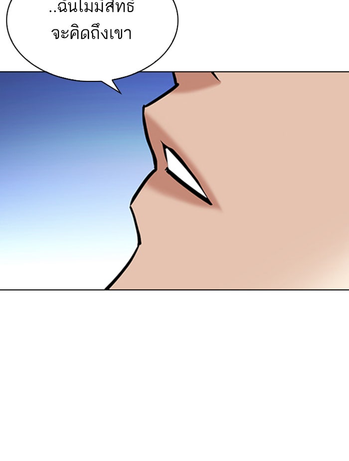 LOOKISM - หน้า 40