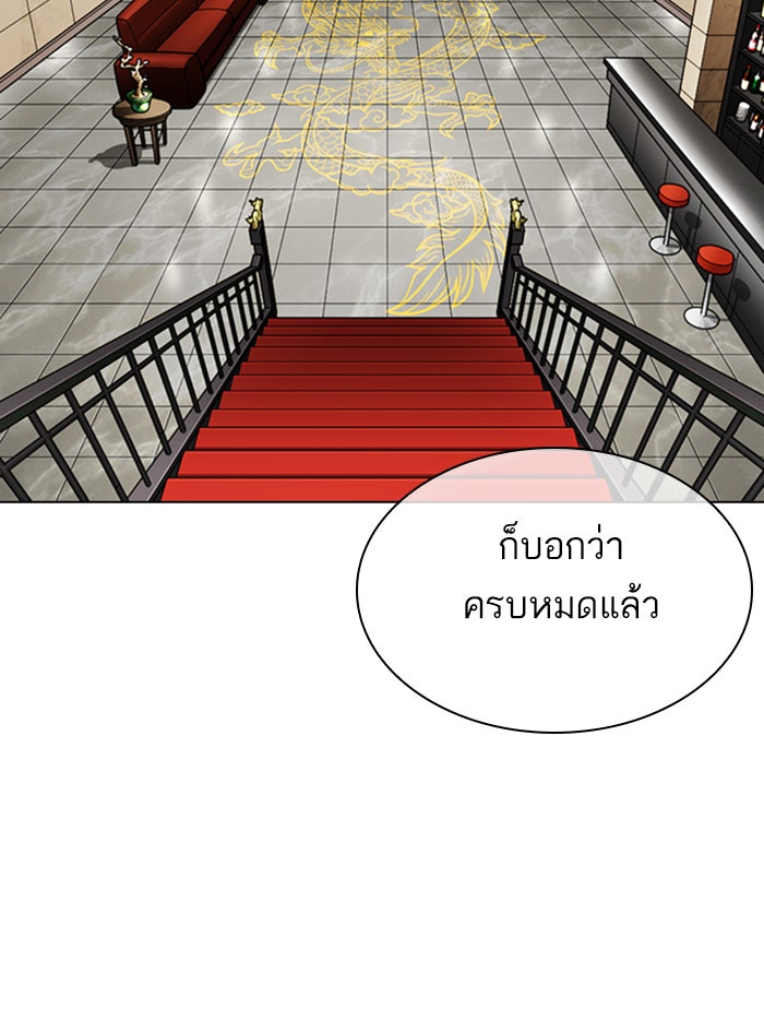 LOOKISM - หน้า 42