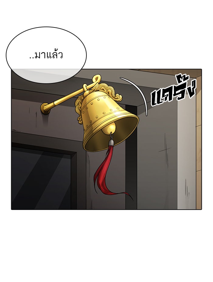 LOOKISM - หน้า 46