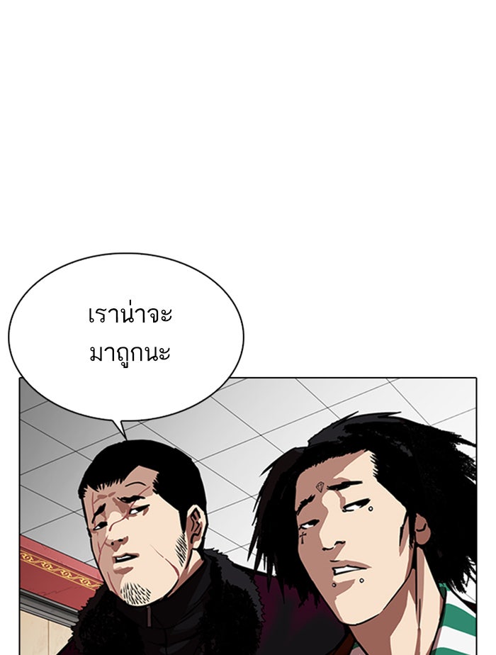 LOOKISM - หน้า 47