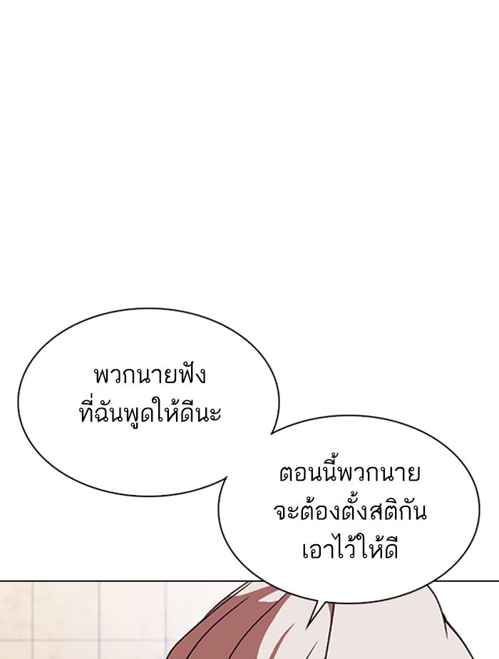 LOOKISM - หน้า 51
