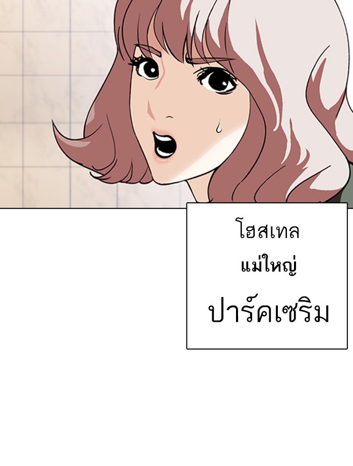 LOOKISM - หน้า 52