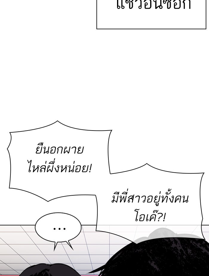 LOOKISM - หน้า 55