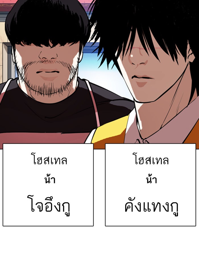 LOOKISM - หน้า 56