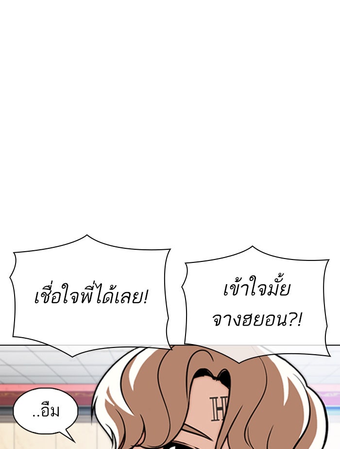 LOOKISM - หน้า 57