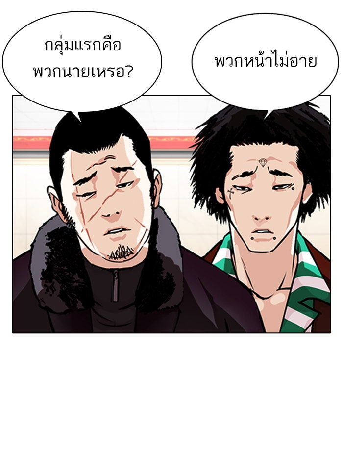 LOOKISM - หน้า 59