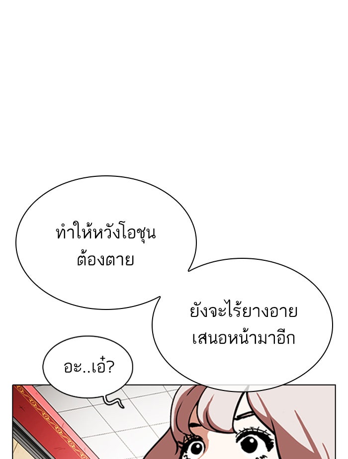 LOOKISM - หน้า 60